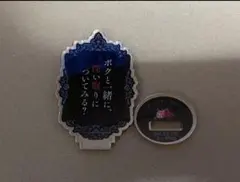 ディアラバ 逆巻ライト　デスパレ　アクスタ