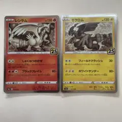 2025年最新】ゼクロム25thの人気アイテム - メルカリ