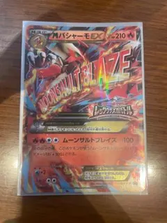 PSA10 バシャーモEX プロモ メガパック レックウザメガバトル - メルカリ