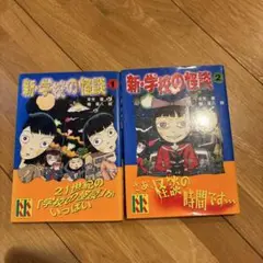 2025年最新】学校の怪談2 の人気アイテム - メルカリ