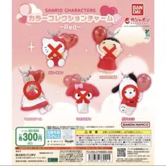 サンリオ　カラーコレクションチャームRed マロンクリーム　ポチャッコ4体セット