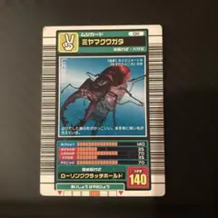 2026年最新】ムシキング2003春の人気アイテム - メルカリ