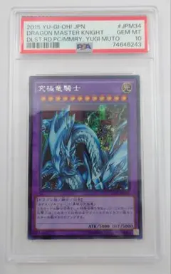 2026年最新】究極竜騎士 psa10の人気アイテム - メルカリ
