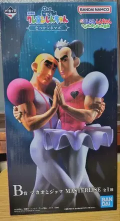 一番くじ クレヨンしんちゃん B賞 マカオとジョマ　おまけあり