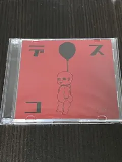 201号室CD デスコ