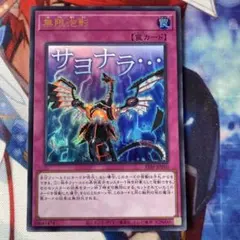 遊戯王OCG 無限泡影 スタンプ PSE 3枚 ホビーステーションシングル通販店 / 無限泡影(スタンプ「サヨナラ