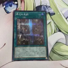 遊戯王　原石の皇脈　アジアシークレット 原石の皇脈【シークレット】{ROTA-JP058}《魔法》