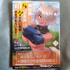 仇吉様 リクエスト 2点 まとめ商品