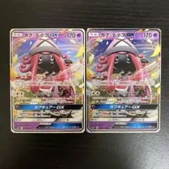 ポケモンカード　カプ•テテフGX 2枚