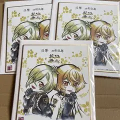 活撃 刀剣乱舞 複製ミニ色紙 ufotable カフェ 髭切 膝丸 まとめ売り