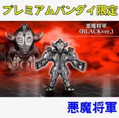 悪魔将軍　キン肉マン ダイキャストキンケシプレミアムBLACK