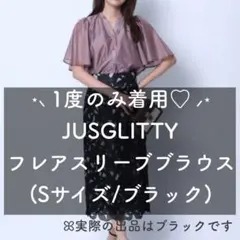 【1度のみ着用】JUSGLITTY フレアスリーブブラウス(ブラック)のサムネイル
