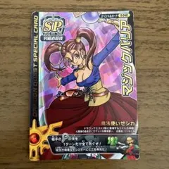 ドラゴンクエスト モンスターバトルロード ぱふぱふ マジックバリア
