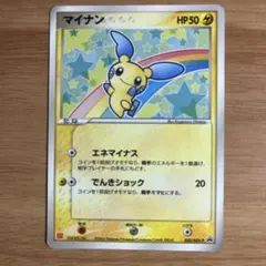 マイナン PROMO ADV-Pプロモカード 050/ADV-P - メルカリ