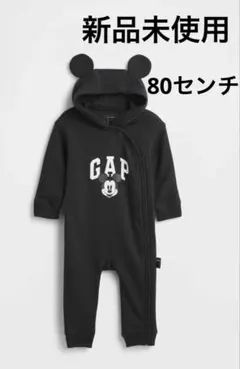 新品未使用　GAP ミッキーロンパース　80センチ