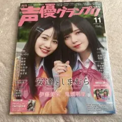 2026年最新】鬼頭明里の人気アイテム - メルカリ