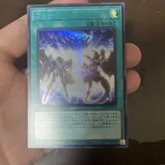遊戯王 フュージョン・デステニー 座標一致 25thシークレットレア3枚