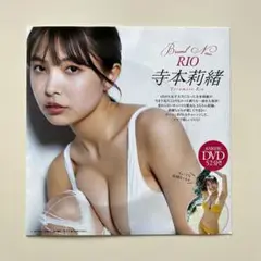 2025年最新】寺本莉緒 dvdの人気アイテム - メルカリ