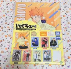ハイキュー yummy マスコット アニメイト特典 まとめ売り - メルカリ