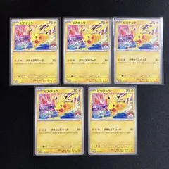 2026年最新】ピカチュウ げきとうスパークの人気アイテム - メルカリ
