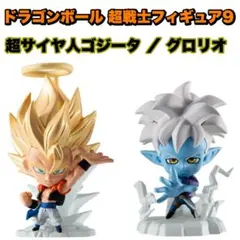 ドラゴンボール 超戦士フィギュア9 グロリオ / ゴジータ