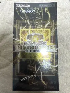 遊戯王OCG LIMIT OVER COLLECTION THE HEROES
