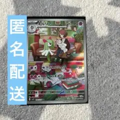 ポケモンカード　キルリア　AR