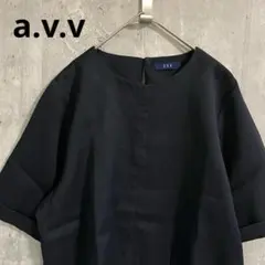a.v.v オーバーサイズ　カットソー　シンプル　綺麗め　上品　カジュアル