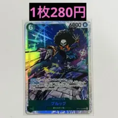 【在庫1枚】ワンピースカード 神の島の冒険 ブルック SR OP15-032
