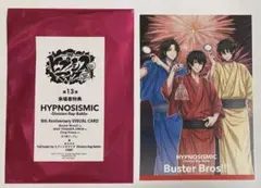 【匿名配送】ヒプムビ　来場者特典　第13弾　Buster Bros!!!