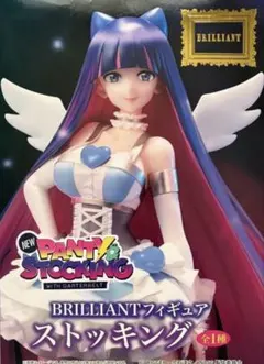 PANTY STOCKING ストッキング フィギュア 中身のみのサムネイル
