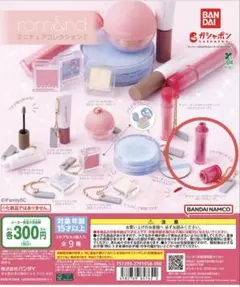 ロムアンド ガチャガチャ ザ ジューシーラスティングティント 03 べアグレープ