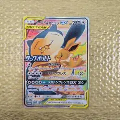 イーブイ＆カビゴンGX PROMO SM-Pプロモカード SM-P