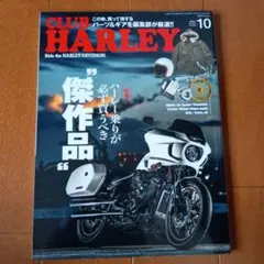 CLUB HARLEY 2023年10月号 Vol.279
