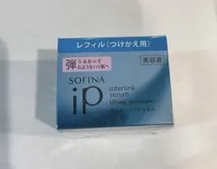 ソフィーナiP インターリンク セラム　美容液