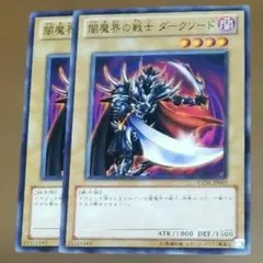 T11 遊戯王カード 闇魔界の戦士ダークソード ノーマル YSD6-JP003