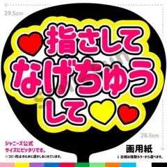 CX-1002 コンサートうちわ ファンサ文字 名前うちわ うちわ屋さん 団扇