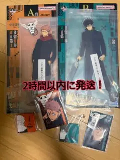 一番くじ 呪術廻戦 A賞　B賞 虎杖悠仁 伏黒恵ビッグアクスタ おまけ付き！