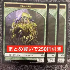 【まとめ買いで250円引き】(008)《エレメンタルトークン》[ORI] 緑3枚