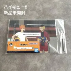 【新品未開封】ハイキュー!! アクリルボード 日向研磨