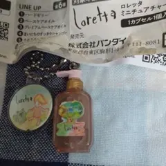 売り切りバンダイ 가챠 ♡ロレッタ♡ミニチュアチャーム プレミアムベースケアオイル