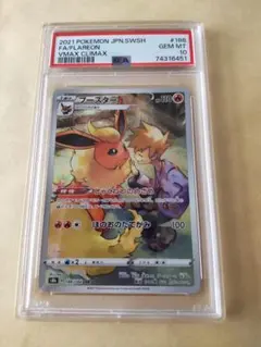 2026年最新】ブースターchr psa10の人気アイテム - メルカリ