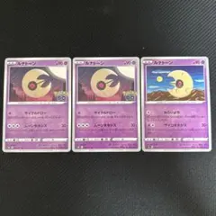 サイクルドロー　ルナトーン　ポケモンGO みらいよちのサムネイル