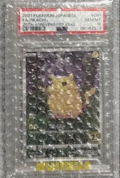 フ*ー様 PSA10 ピカチュウ S8a 25th ANNIVERSARY 00