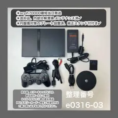 ps2本体セットプレステ2プレイステーション２e031603