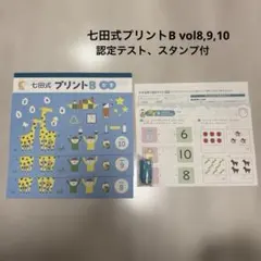 2026年最新】七田式プリントbの人気アイテム - メルカリ