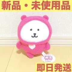 《ナガノキャラクターズ》しーぷわぬいぐるみ　くま〜らぶ〜