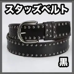 スタッズベルト 黒 Y2K スケーター ロック・バンド系　男女兼用 ブラック