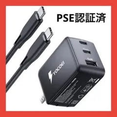 67W PD充電器❤️2ポート 折り畳み式 USB-C 急速充電器 PSE認証済