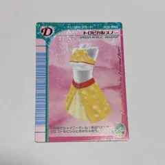 オシャレ魔女　ラブandベリー　 カード.68